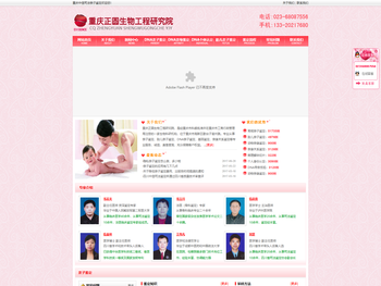 重庆亲子鉴定机构