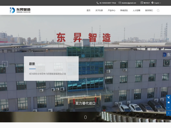 合肥东昇智能装备股份有限公司