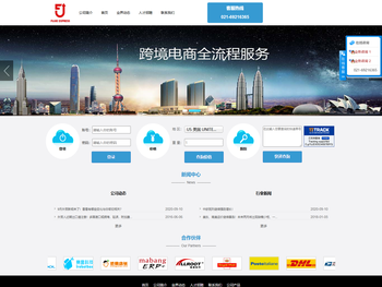 孚界国际货运运输有限公司