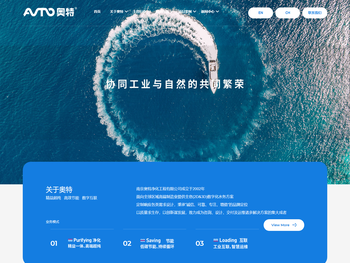 南京奥特净化工程有限公司
