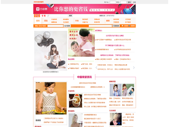 育婴网