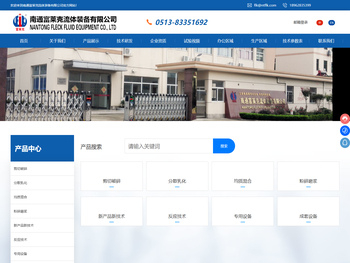 南通富莱克流体装备有限公司