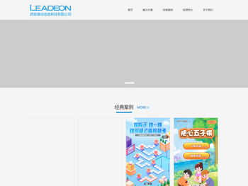 西安绿点信息科技有限公司