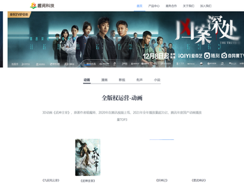 杭州趣阅信息科技有限公司