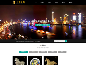 上海纪念章加工