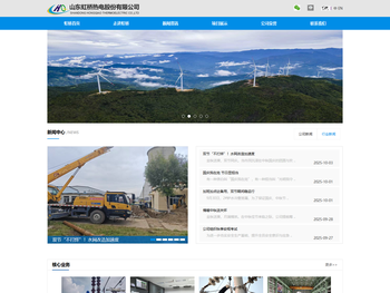 山东虹桥热电股份有限公司