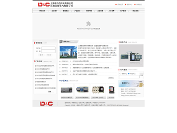 乐清北盟电气有限公司