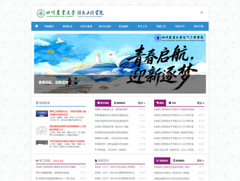 四川农业大学信息工程学院