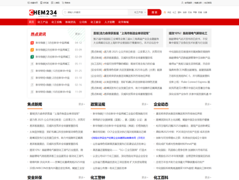 化工网