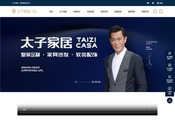 【太子家居有限公司】全屋环保家具品牌,高端室内软装设计,橱柜门墙一体化定制