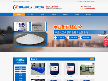 山东享鑫化工有限公司