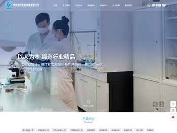 西安海舟实验设备有限公司