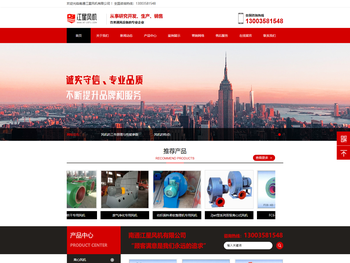 南通江星风机有限公司