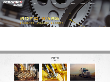 江苏丰其普能源科技有限公司