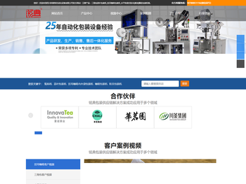 挂耳咖啡包装机