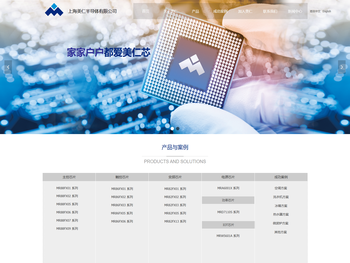 上海美仁半导体有限公司