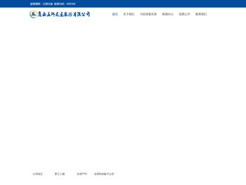 广西五洲交通股份有限公司