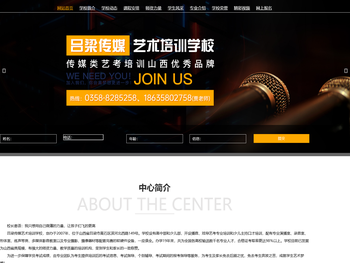 吕梁市离石区吕梁传媒艺术培训学校