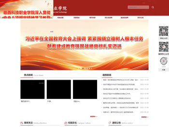 赣西科技职业学院