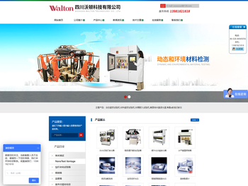 动态疲劳试验机