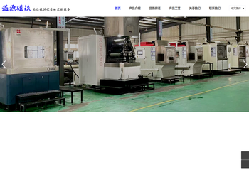 中山溢源磁性五金制品有限公司