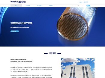 南京真彩光纤科技有限公司