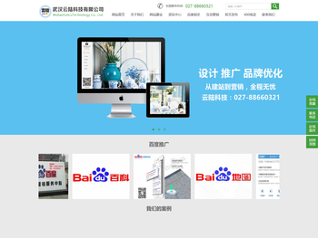 武汉云陆科技有限公司