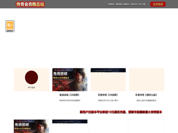 会员赠送真实充值