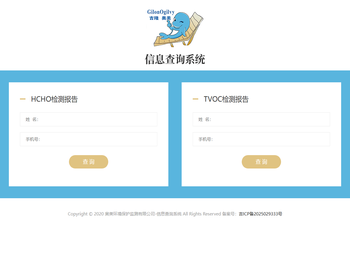 奥美环境保护监测有限公司