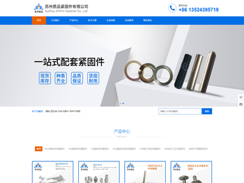 苏州质品紧固件有限公司