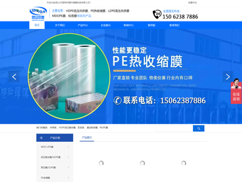 昆山中塑特种塑料薄膜制造有限公司