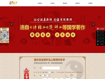 名扬天下起名网,宝宝起名,婴儿取名大全,起名字大全,宝宝取名字大全,姓名测试,宝宝取名打分,名字测试打分,姓名打分,宝宝起名打分,起名网，取名网，宝宝取名，男孩取名，女孩取名，公司起名,店铺起名