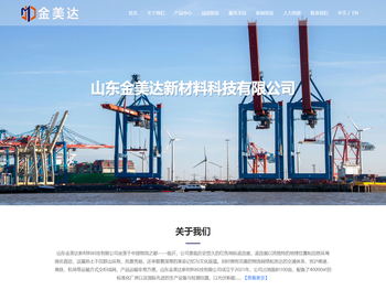 山东金美达新材料科技有限公司