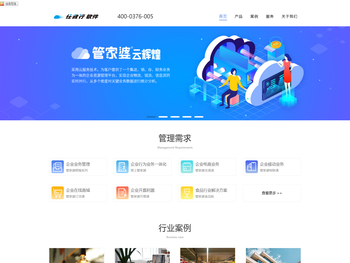 信阳管家婆软件销售服务有限公司