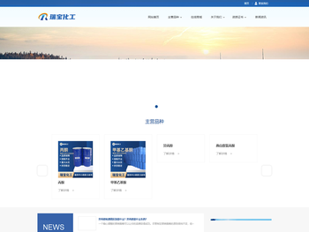 成都瑞宝化工有限公司