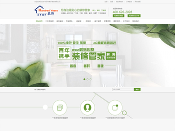 北京二手房装修