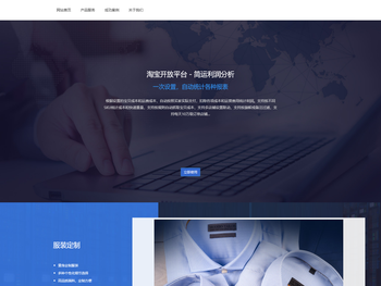 扬州炯运信息技术有限公司一信息系统开发