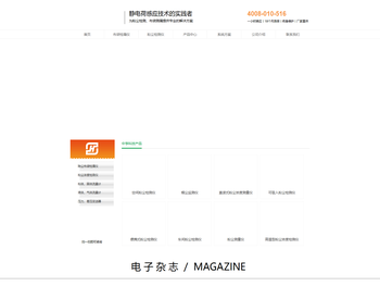 北京中亨科技有限公司