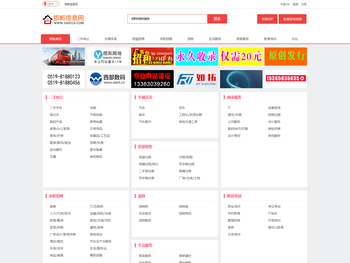 免费发布各分类信息