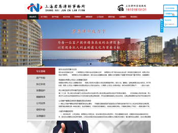 君恩律师事务律所