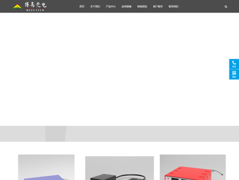 西安博高光电科技有限公司