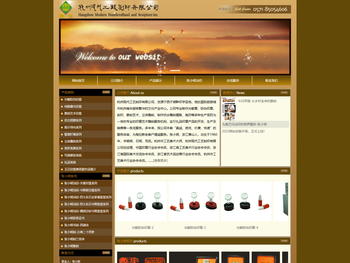 杭州现代工艺刻印有限公司