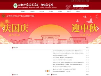 欢迎访问北京农学院动物科学技术学院