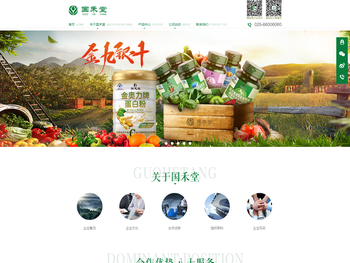 南京国禾堂官网