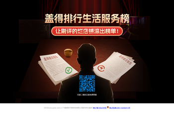 盖得排行生活服务榜