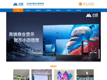 深圳小迈信息技术有限公司