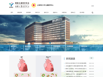 上海交通大学医学院附属上海儿童医学中心