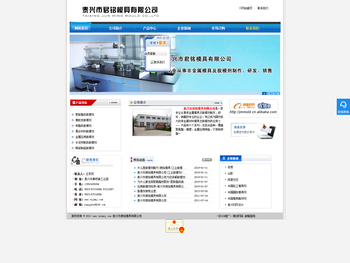 泰兴市君铭模具有限公司