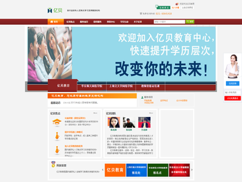 亿贝教育国内首家私人订制式学习支持服务机构。