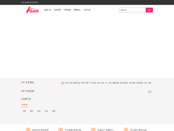 优易淘品牌授权